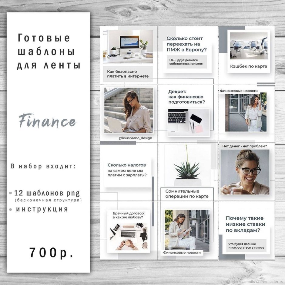 Instagram Template ideas