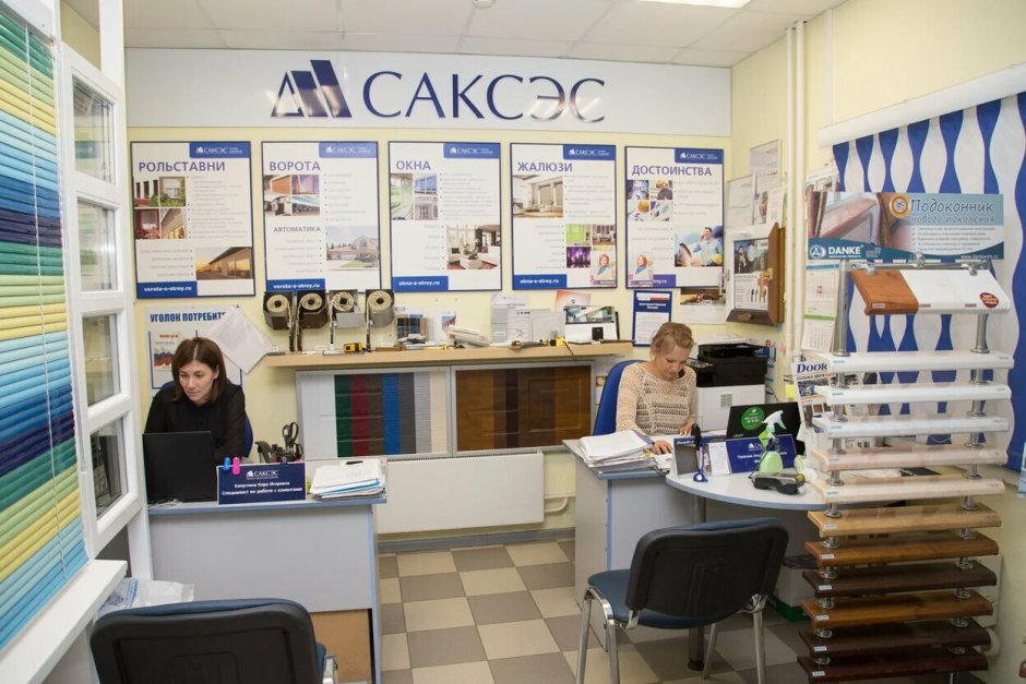 Окна Саксэс