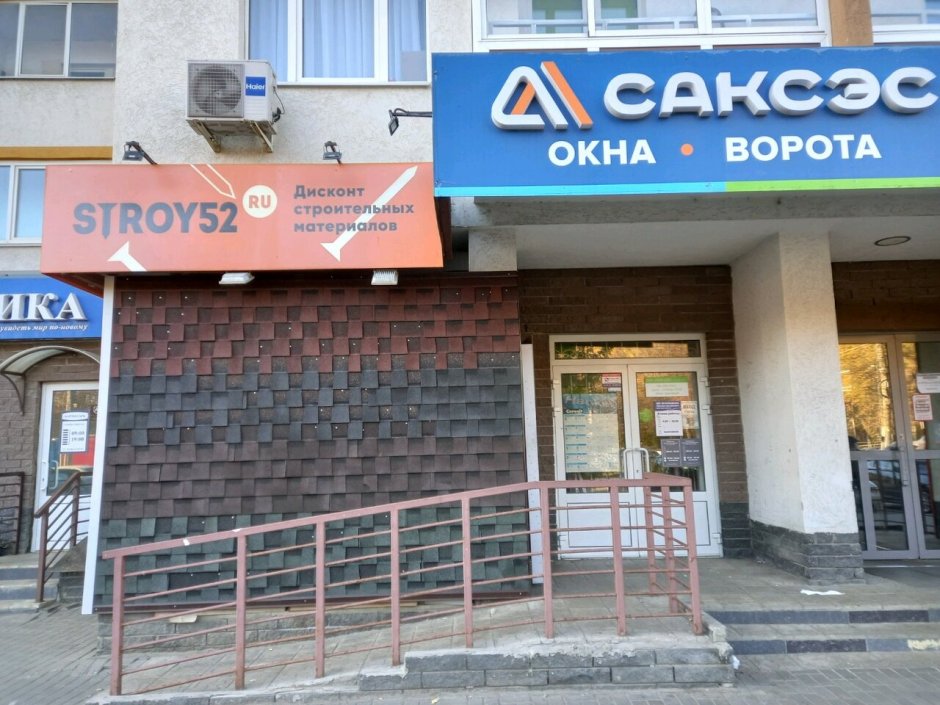 Фурнитура Зигения зима лето