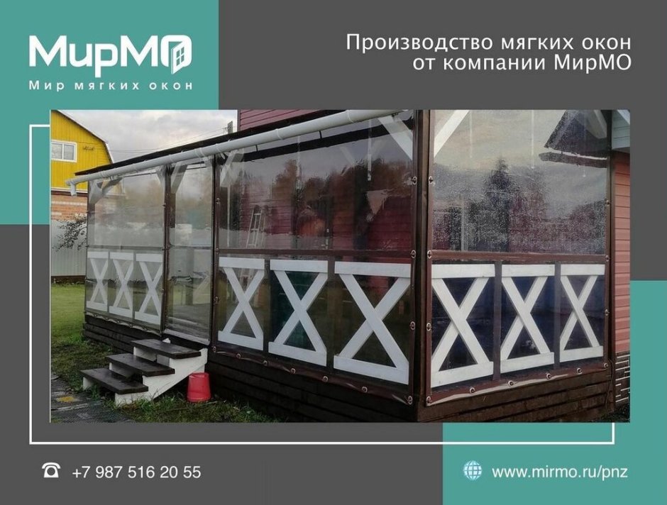 Мягкие окна реклама