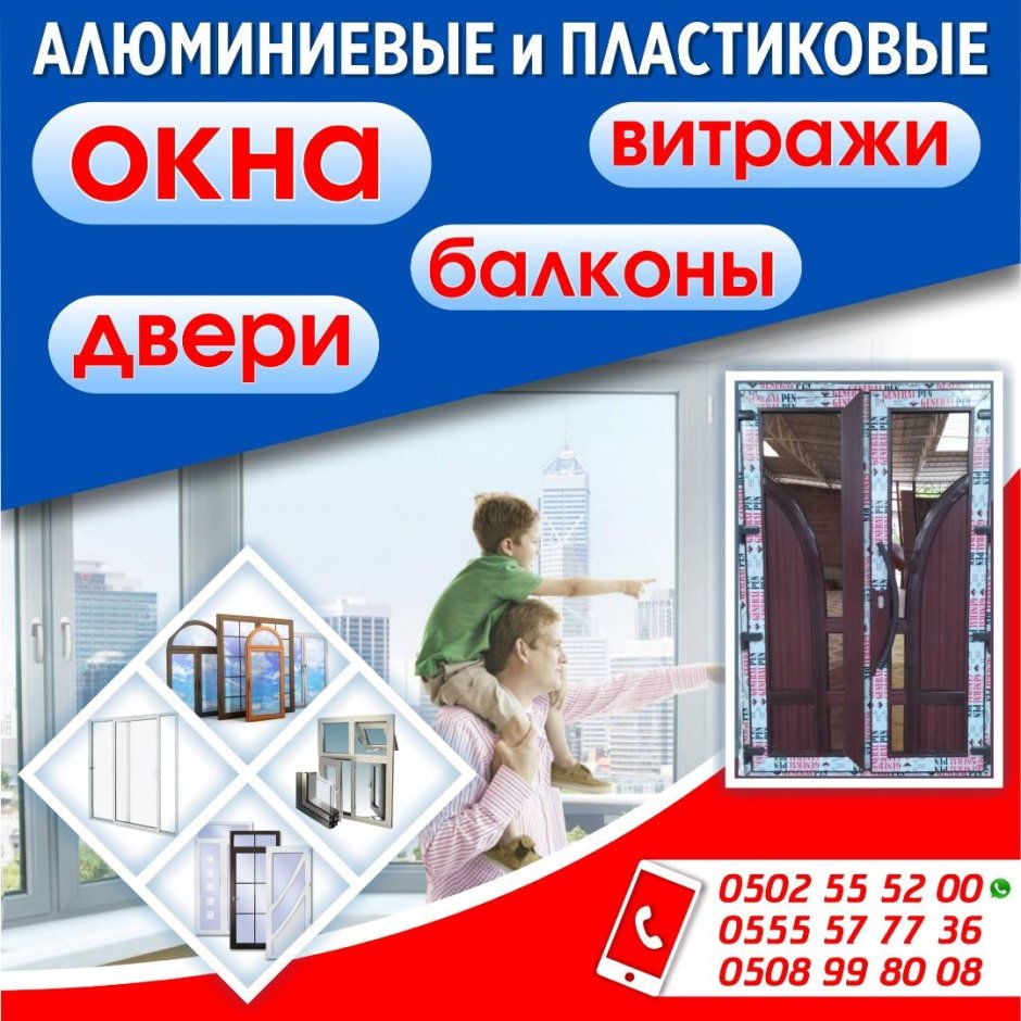 Пластиковые окна реклама