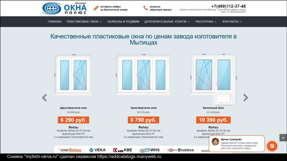 Пластиковые окна баннер