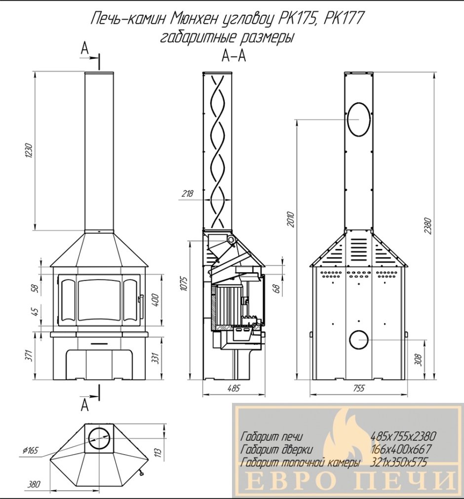 Камин RGRILL Loft 02