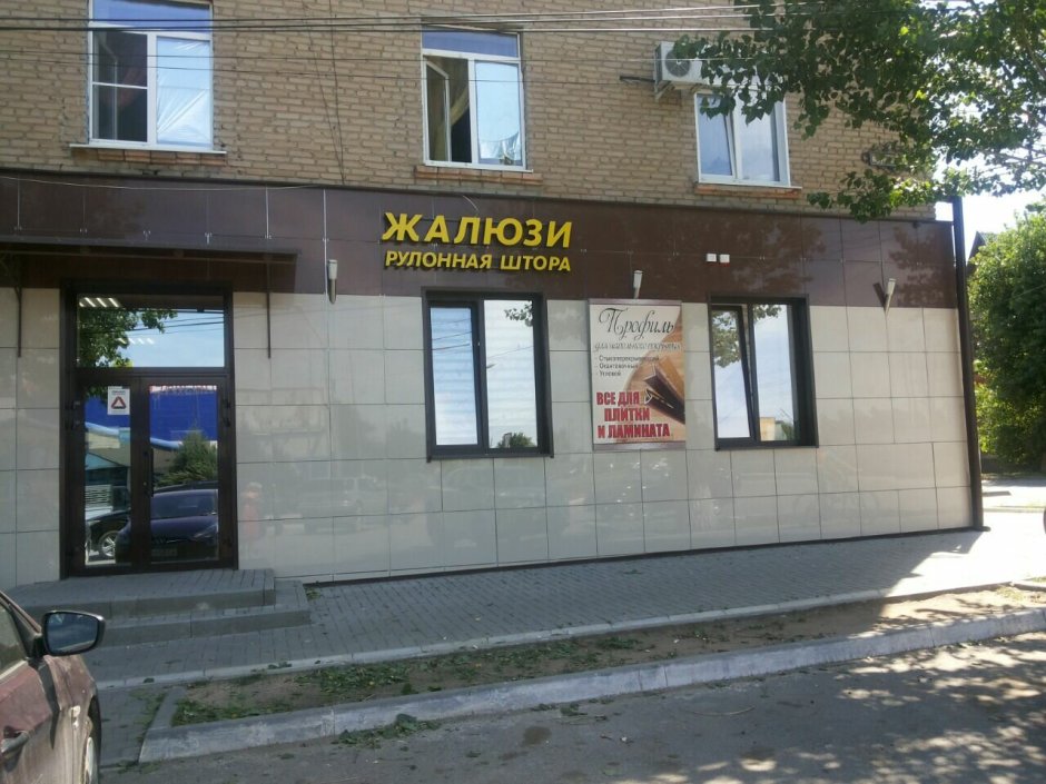 Мир мебели Каменск-Шахтинский