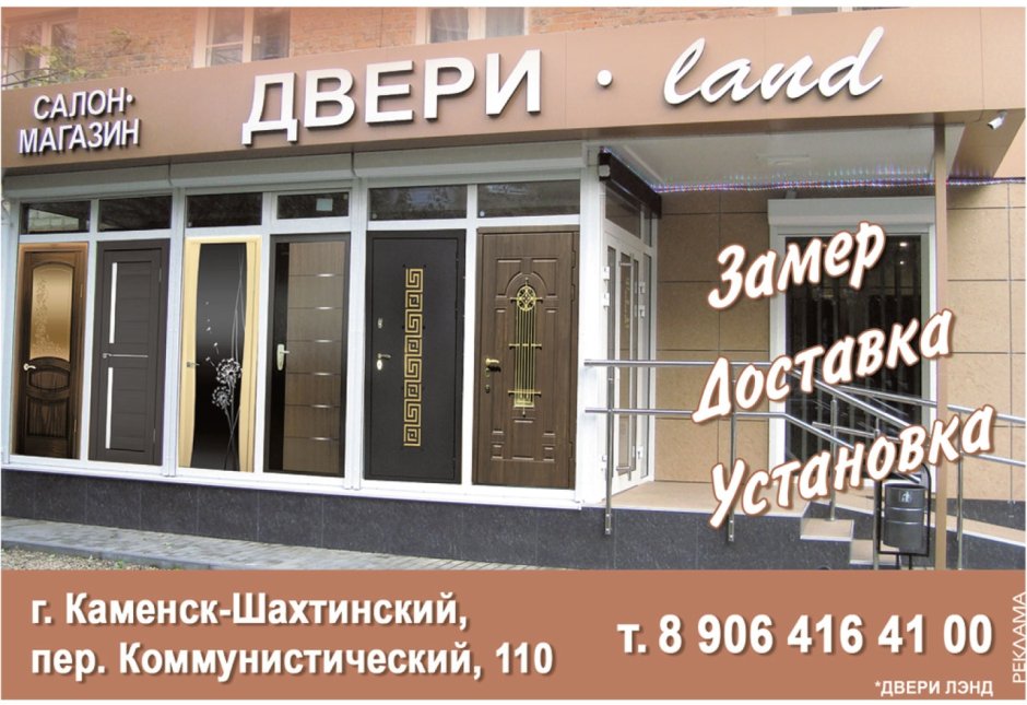 Ул.Ворошилова 1а, Каменск Шахтинский