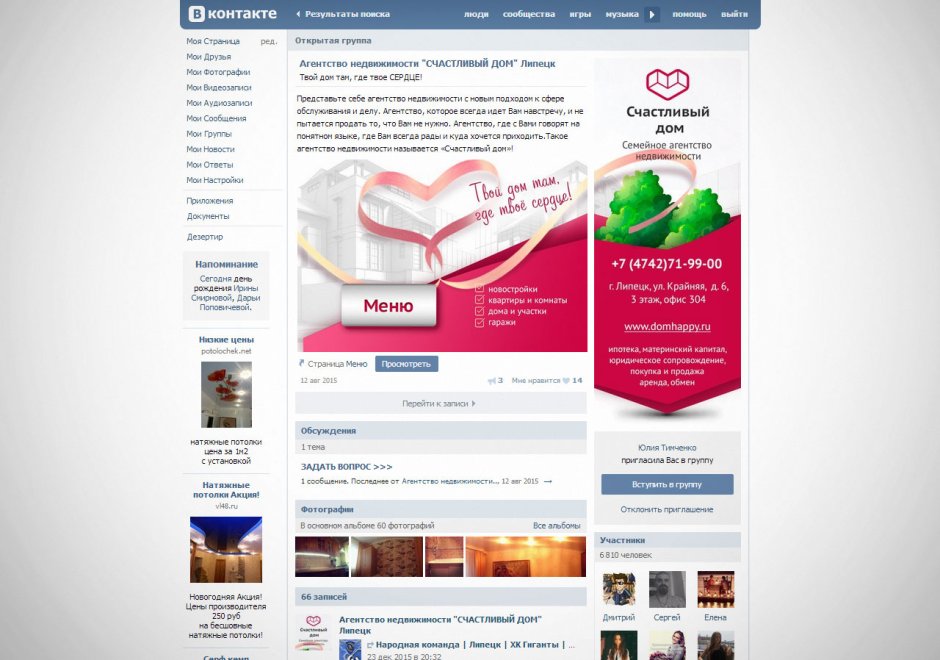 ПВХ VEKA
