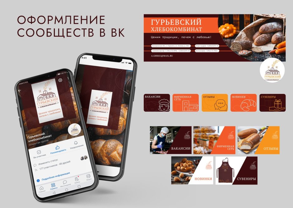 Виджеты ВК