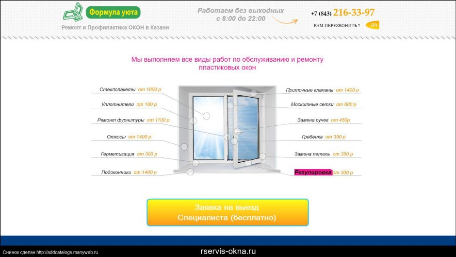 Натяжные потолки номер телефона