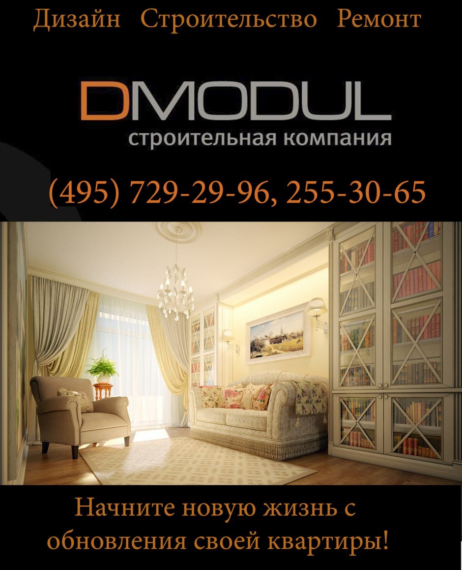 Французские окна Рехау