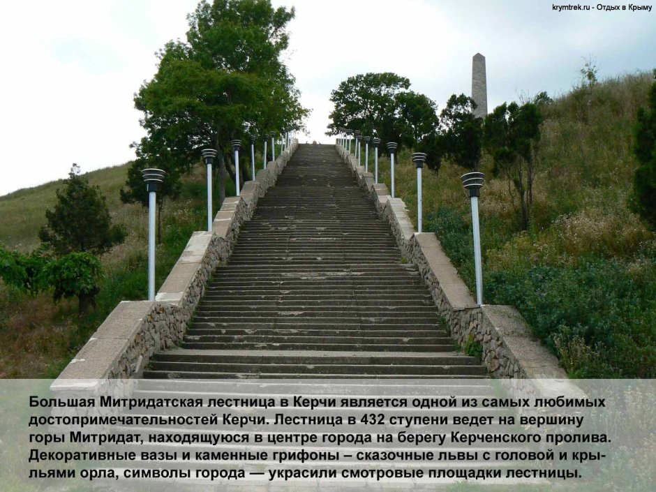 Большая Митридатская лестница достопримечательности Керчи
