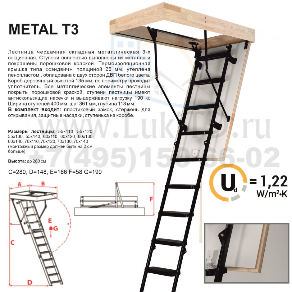Лестница чердачная nozycowe 70x80x280 см