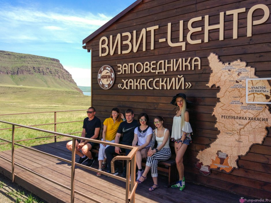 Заповедник оглахты Хакасия