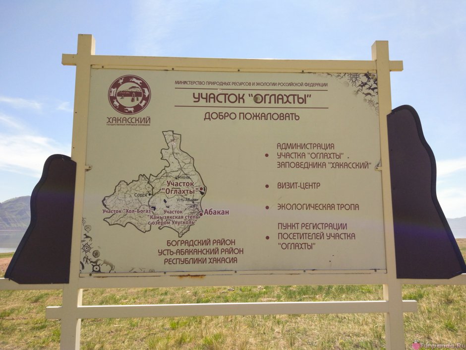 Хакасия .оглахты 960 ступенек