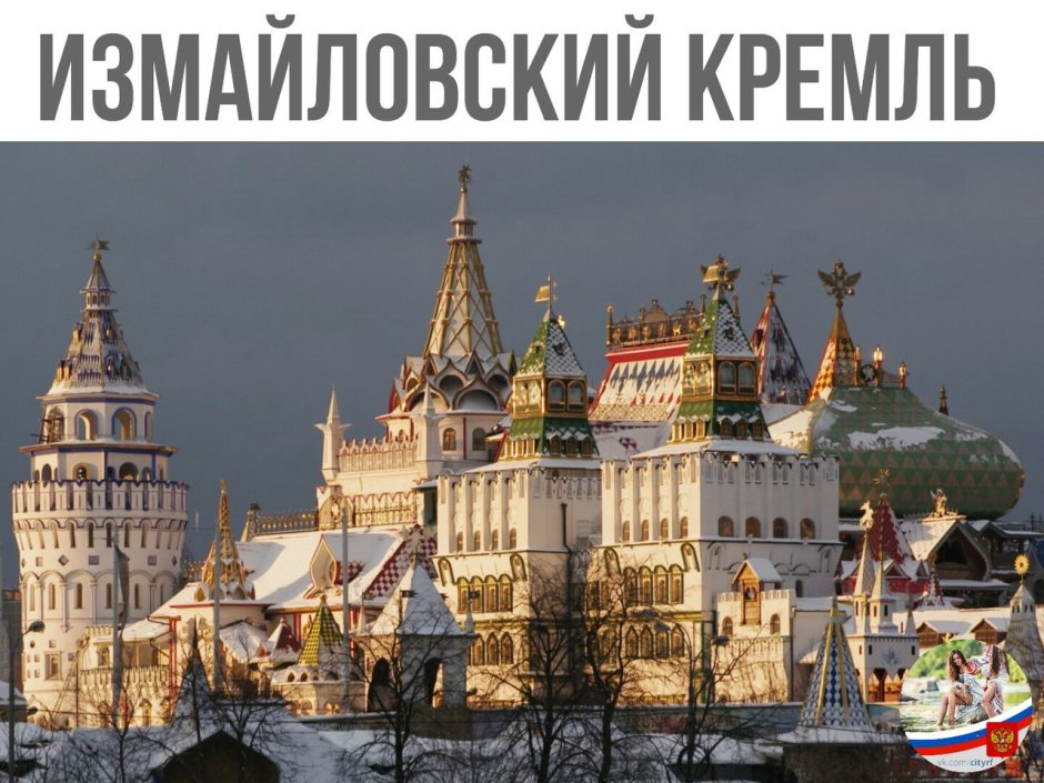 Декоративная башенка Измайловский Кремль
