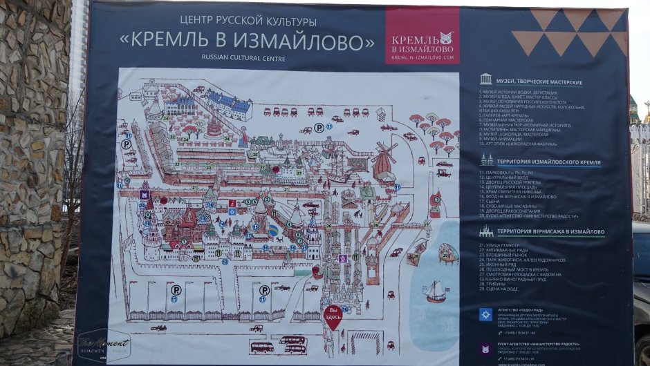Измайловский Кремль схема комплекса