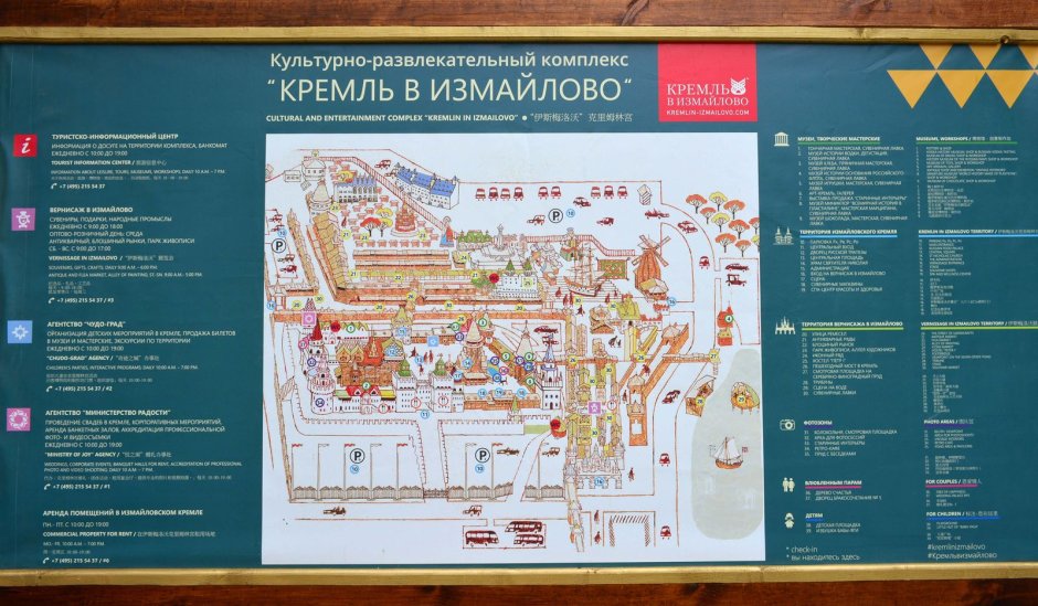 Зал галерея Измайловский Кремль
