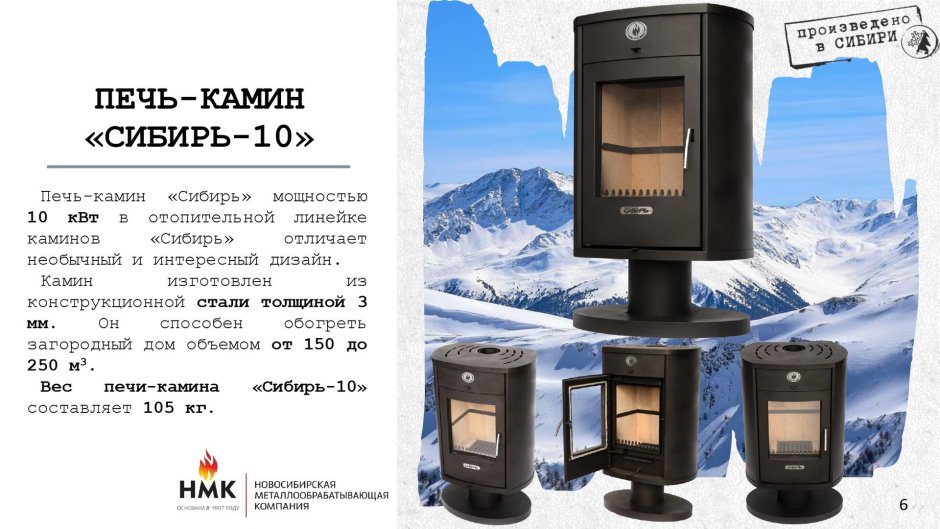 Печь - камин Сибирь - 15 паспорт
