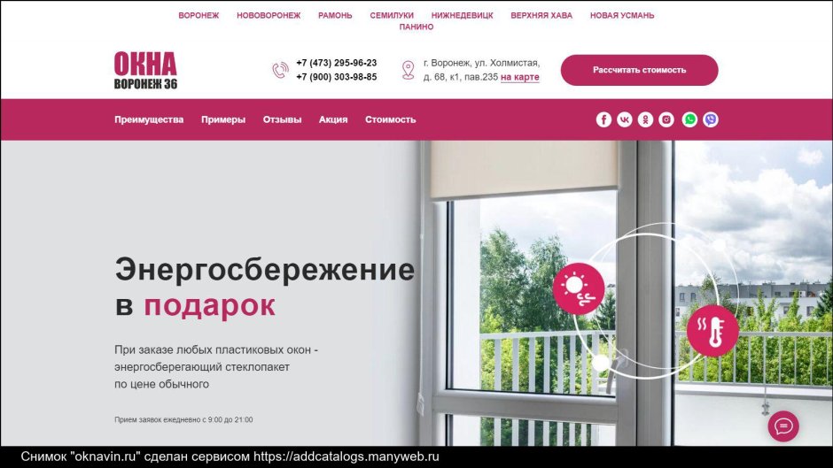 Французские двери на балкон