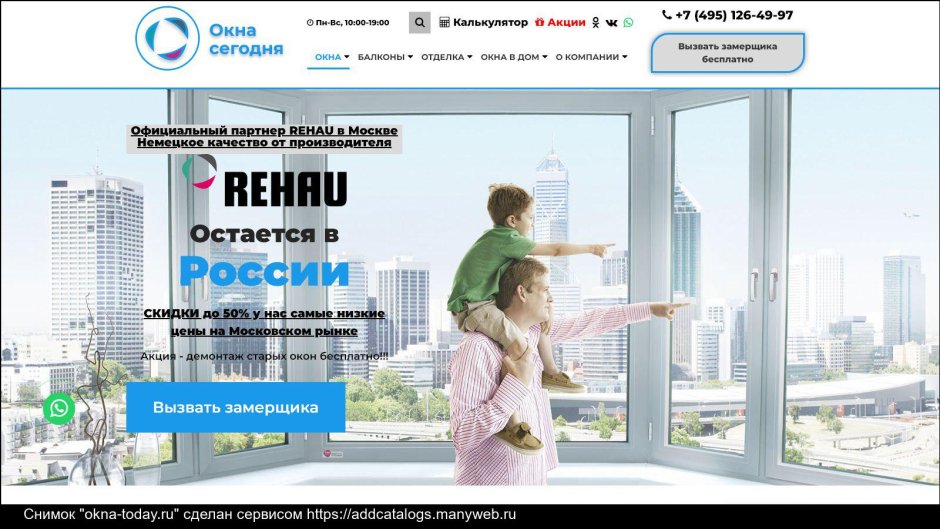 Окно ПВХ трёхстворчатое 144х205