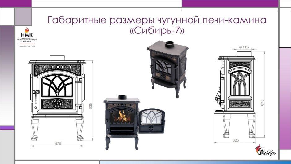 Банная печь Сибирь 18 чугунная