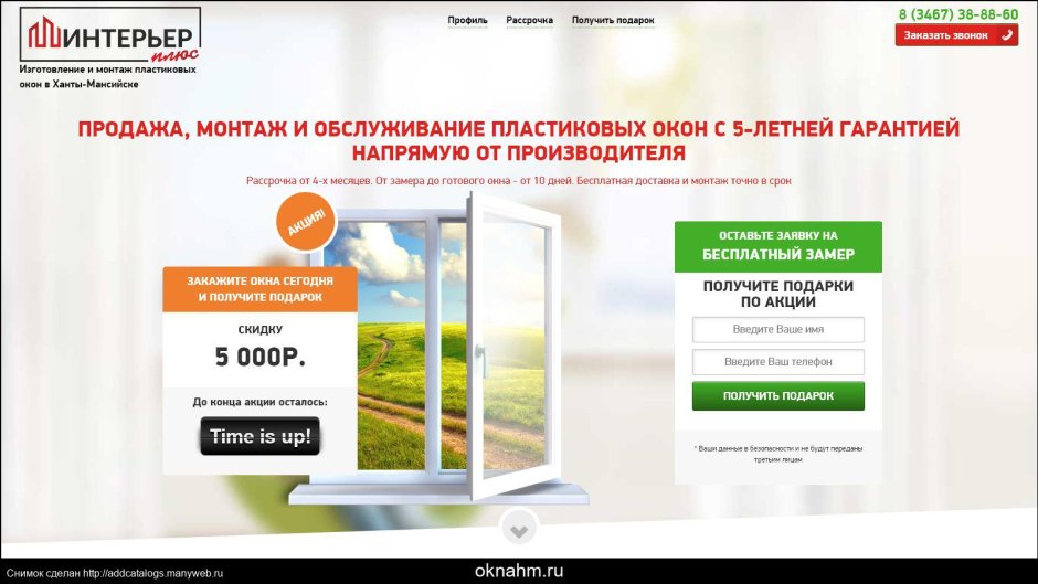Главные экраны лендинг