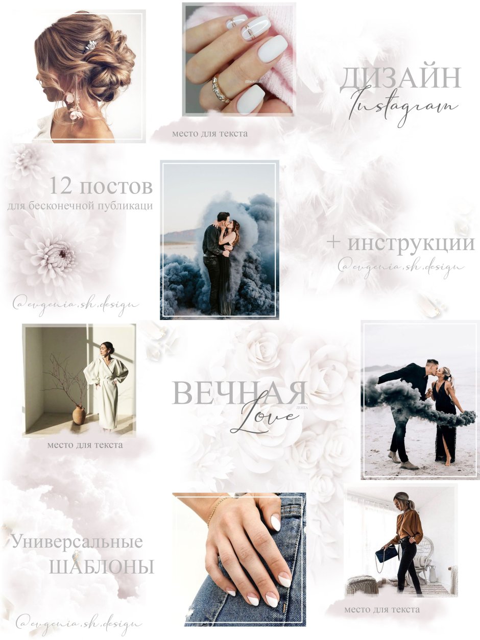 Фирменный стиль Инстаграм