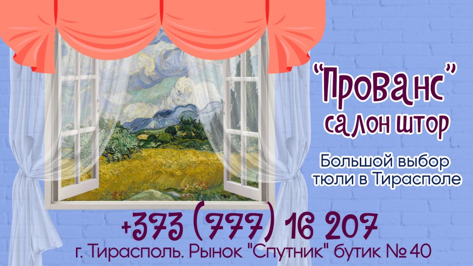 Рынок Спутник Тирасполь бутик