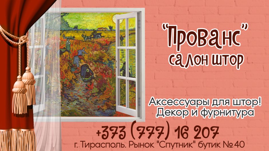 Окна пластиковые в ПМР
