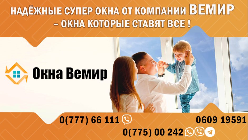 Пластиковые окна и двери