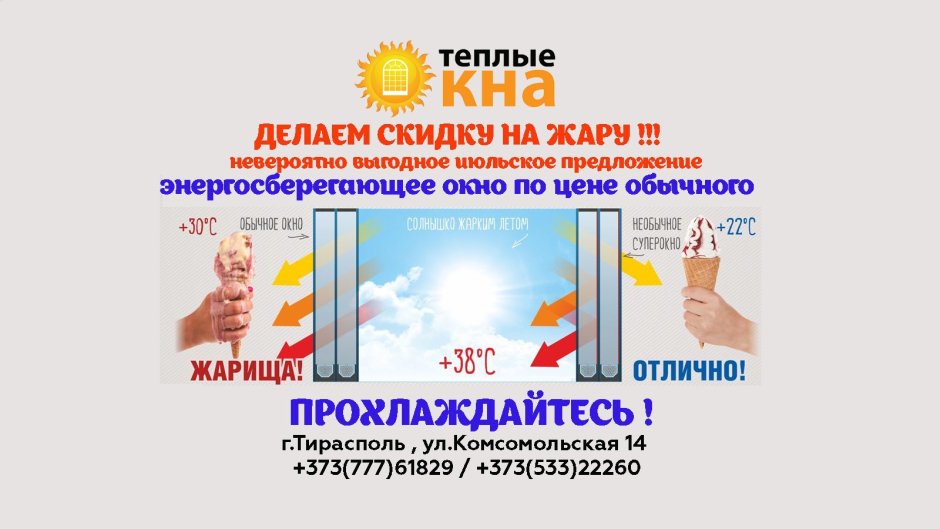Шторы Тирасполь