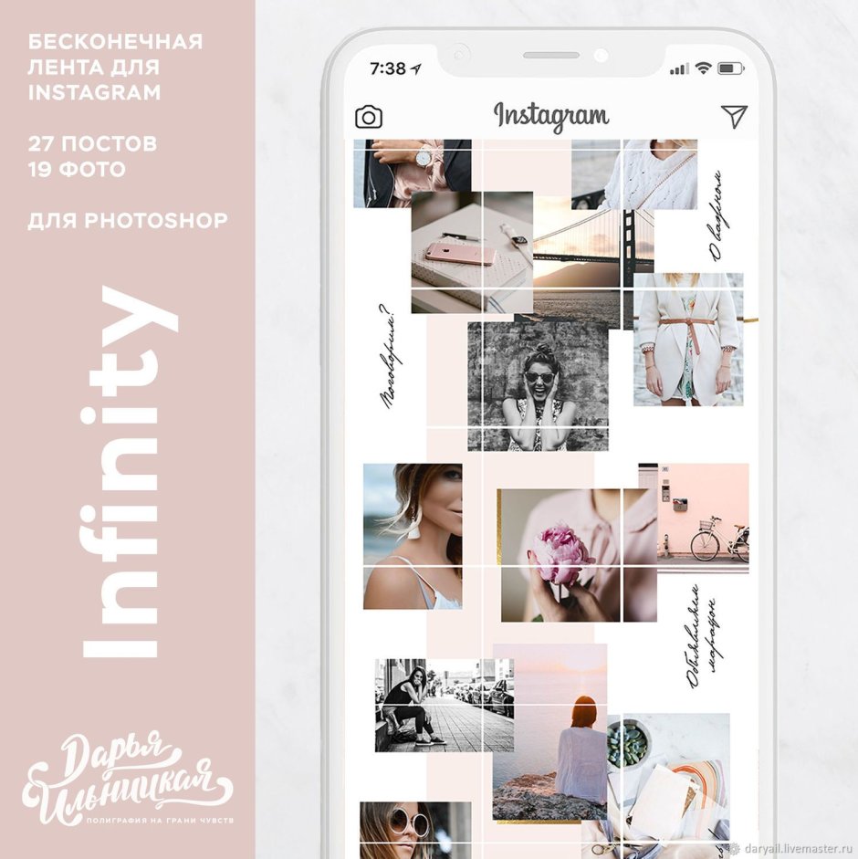 Instagram Template Interior