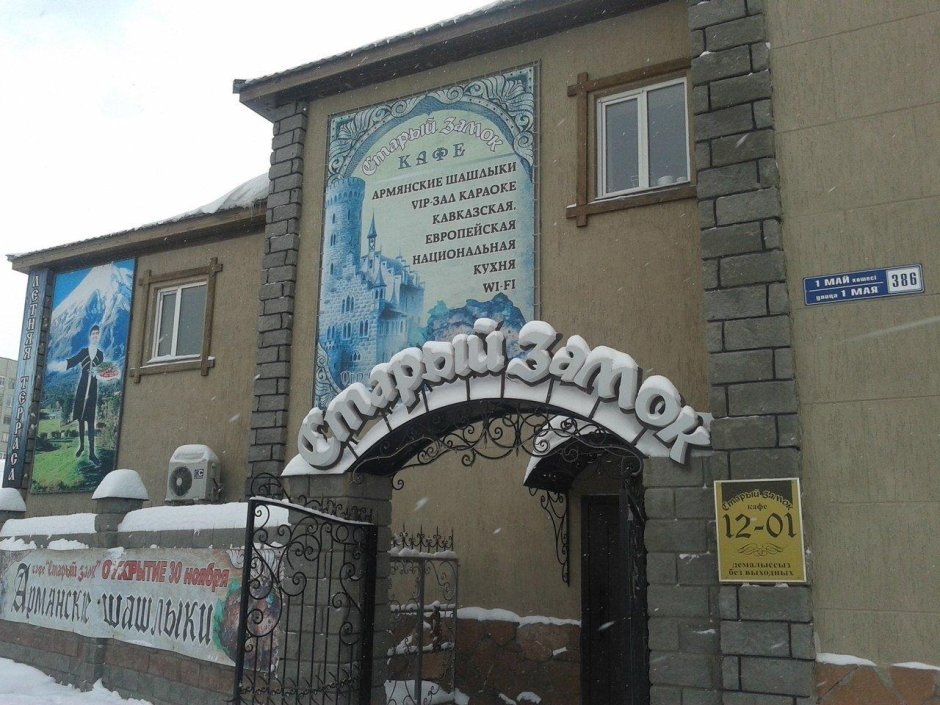 Рестораны Павлодар