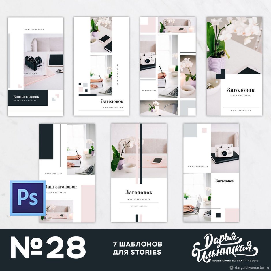 Instagram Template Interior