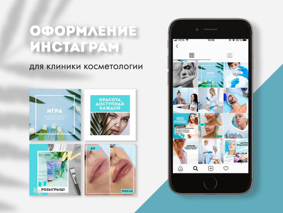 Дизайн Инстаграм шаблоны