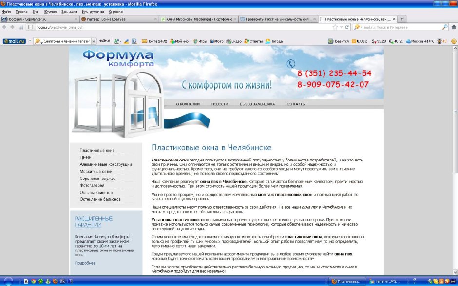 Пластиковые окна Greenline