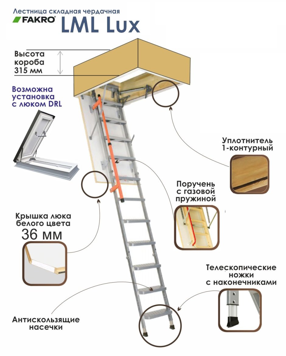 Лестница складная металлическая 70*120 LML/280