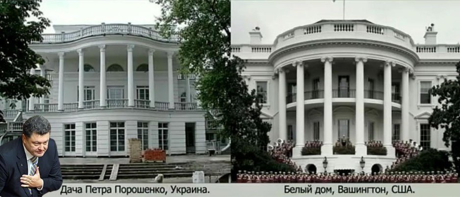 Дом Петра Порошенко