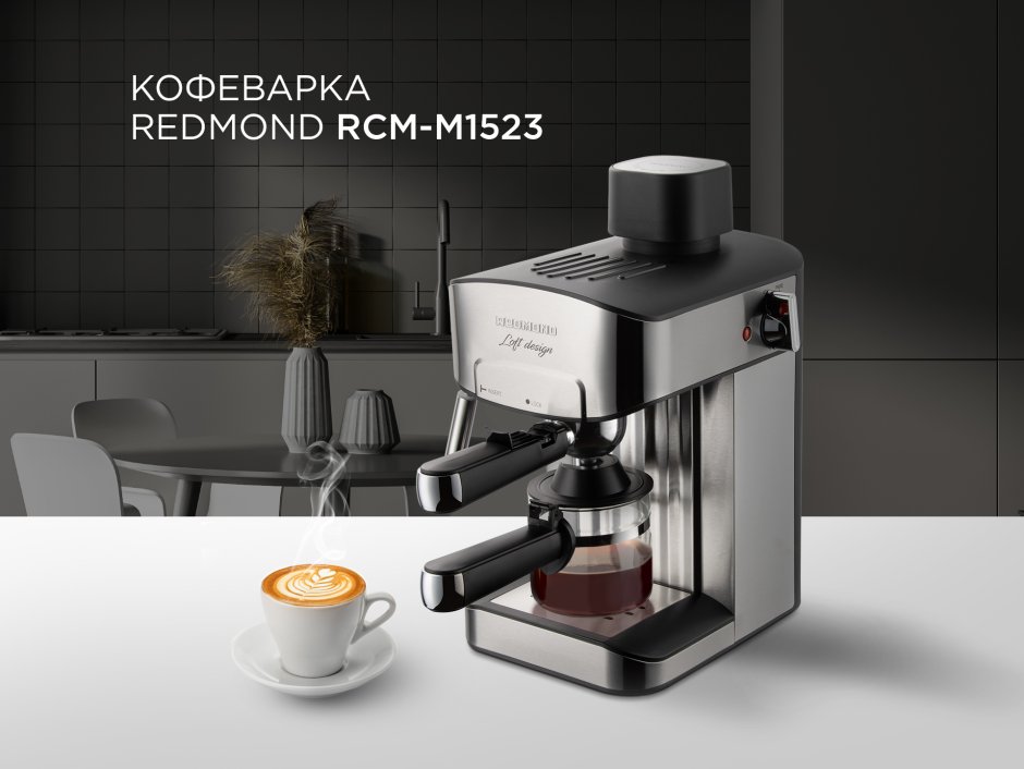 Кофеварка Redmond RCM-m1523