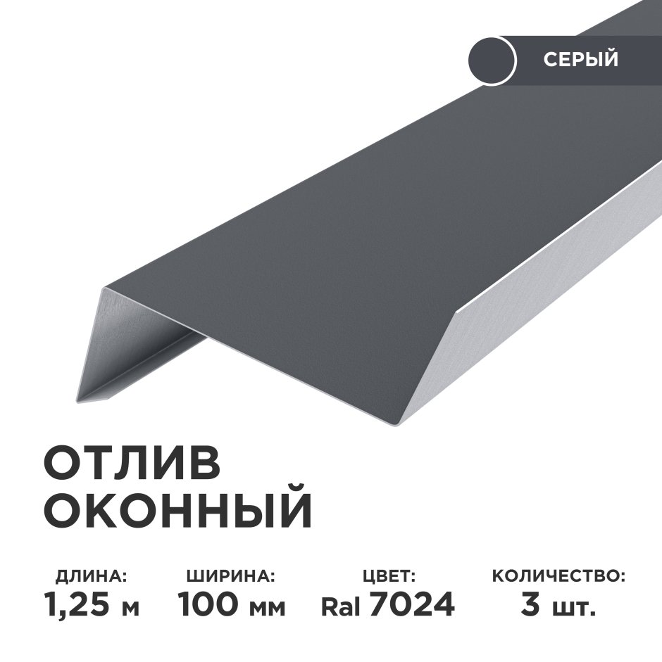 Фасонное изделие МЕТАЛЛПРОФИЛЬ