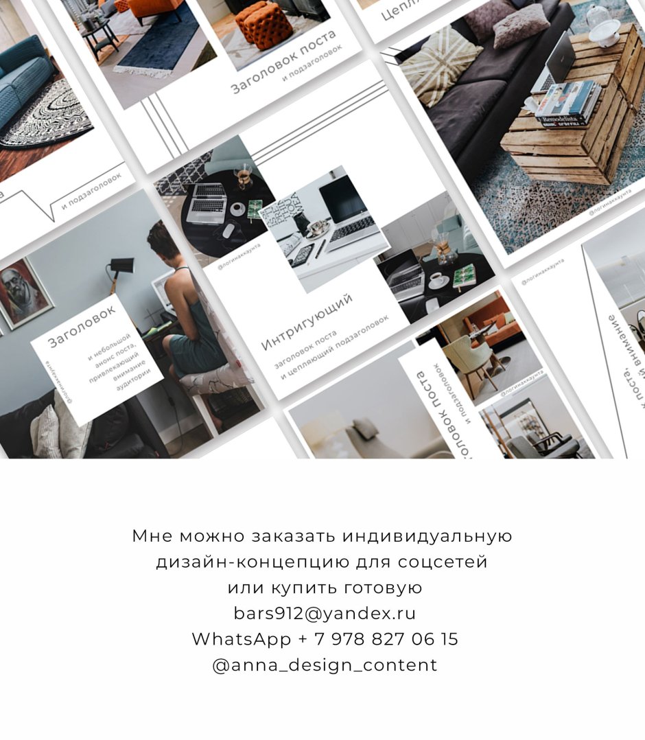 Оформление инстаграмма