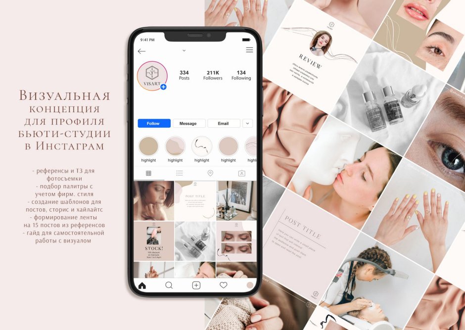Макеты Инстаграмм мебель