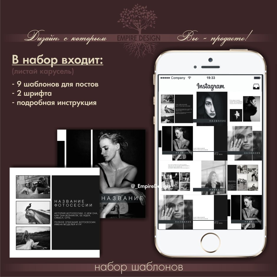 Сторис реклама дизайн