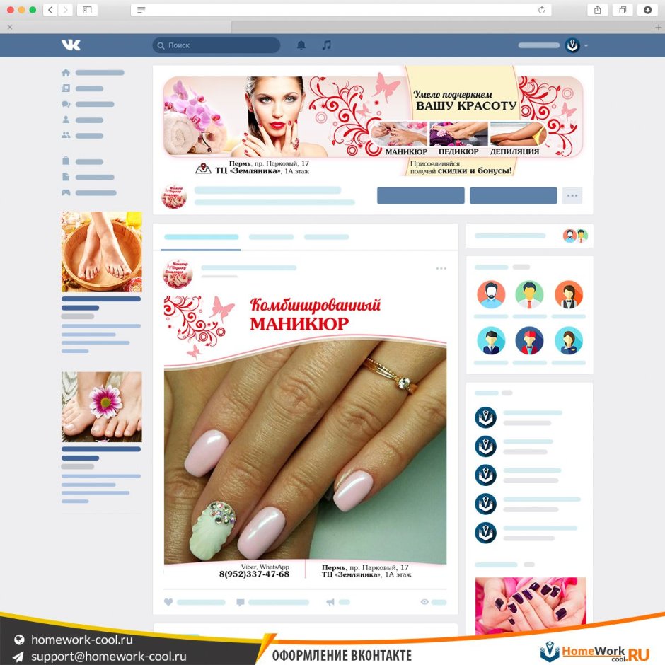 Оформление группы ВК