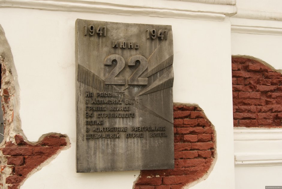 Брестская крепость мемориальная табличка