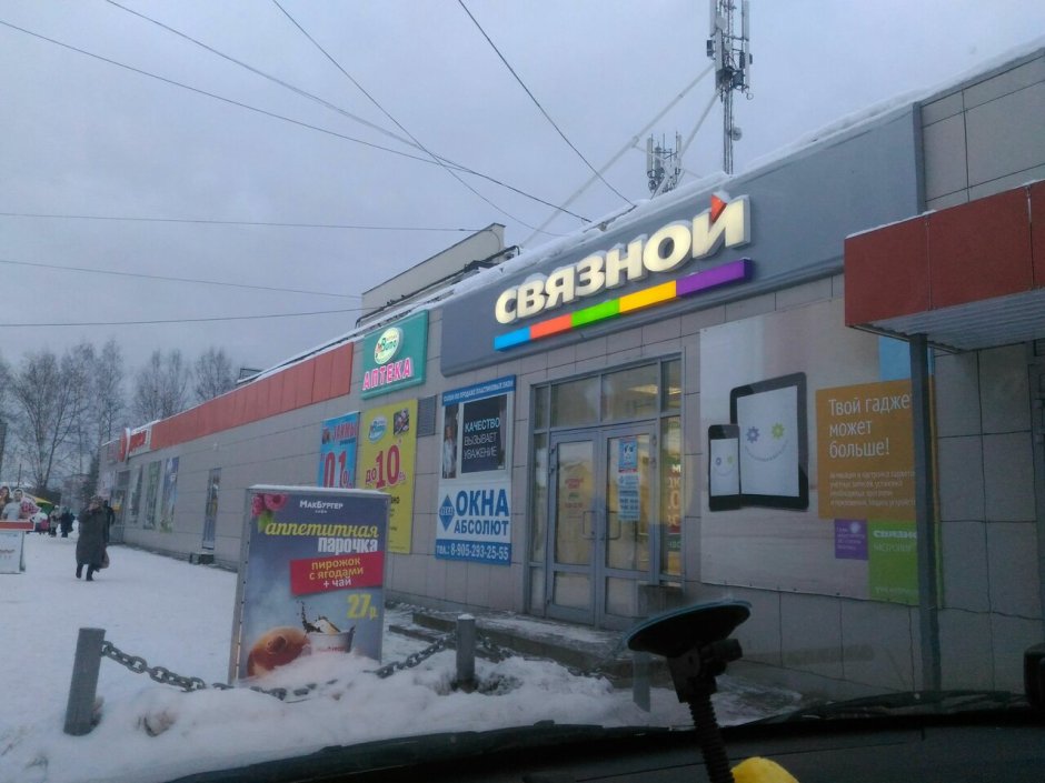 Коряжма улица Советская
