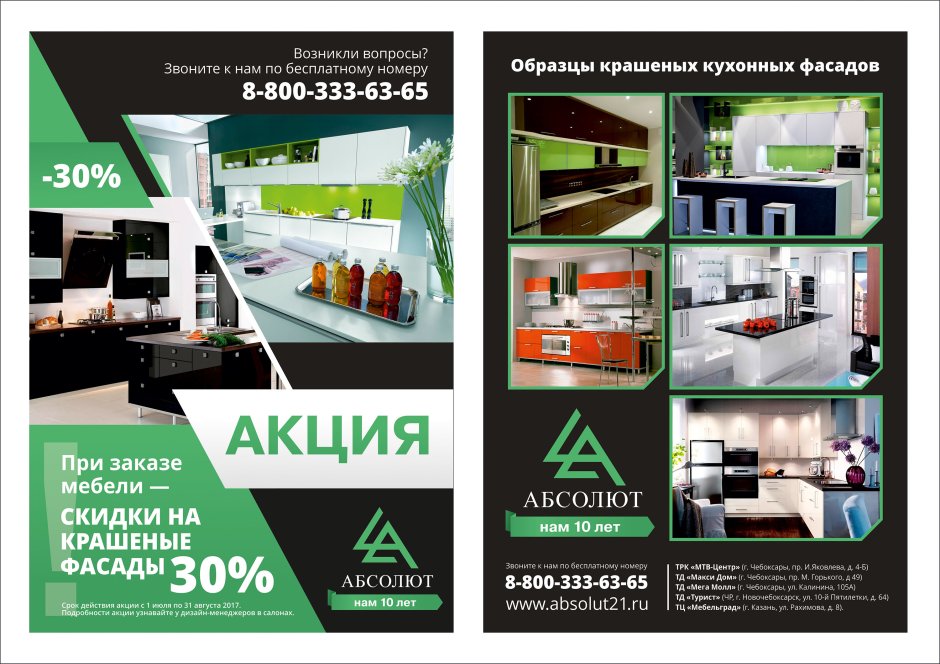Окна коряжма абсолют