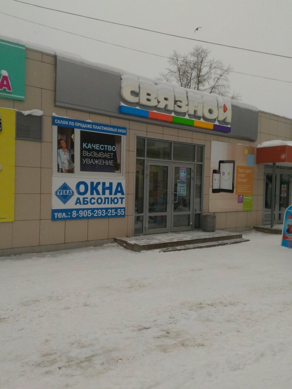 Коряжма Советская 10