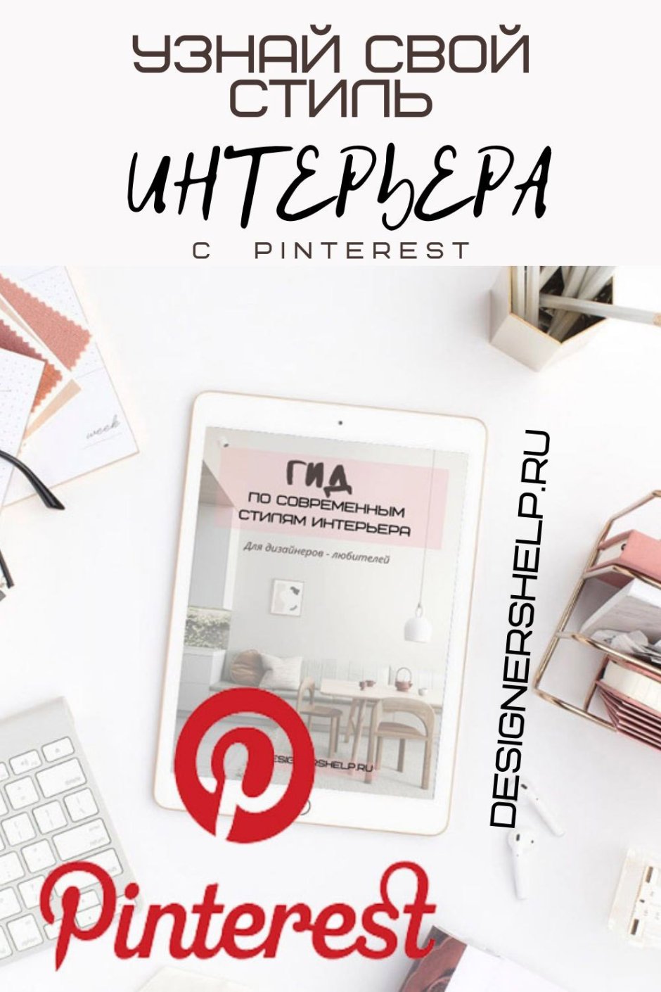 Украшения на окна