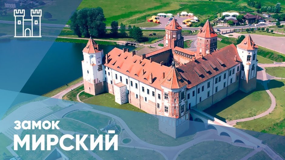 Несвижский дворцово-парковый комплекс