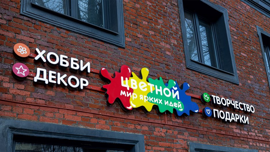 Вывеска наружная